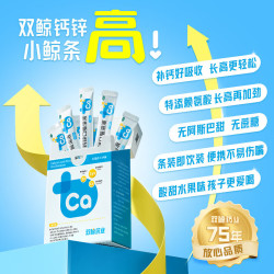 双鲸 葡萄糖酸钙锌口服溶液10ml*24袋 治疗缺钙锌引起的厌食 小儿生长发育迟缓（赠6袋）