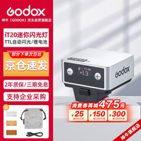 神牛 IT20 迷你闪光灯小型热靴接口机顶闪光灯小方块便捷外拍摄影人像数码微单
