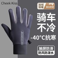Cheek Kiss 防水 保暖手套