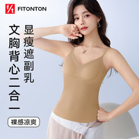 Fiton Ton 无痕收副乳 女士运动内衣