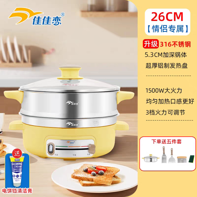 佳佳恋 无涂层电煎锅316不锈钢电饼铛家用加深加大烙饼锅电热火锅