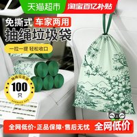 JIYAOYAO 车载家用印花抽绳垃圾袋加厚大卷厨房手提坚韧耐用100只装