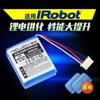 耐杰 适用iRobot380T电池braava381拖地机5200C擦地机器人锂电池配件