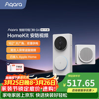 绿米联创 智能可视门铃 G4-初雪白