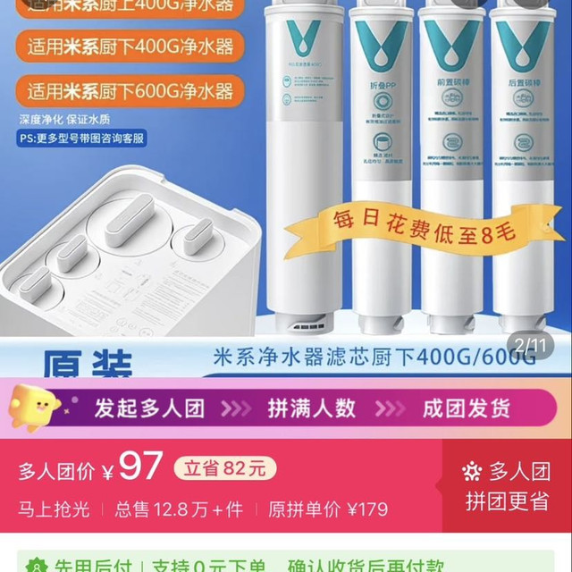 云米 净水器滤芯小米通用400G600G 1+2+4滤芯