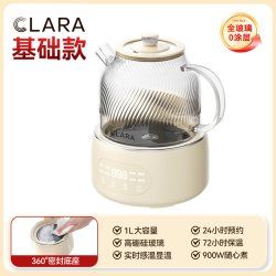 CLARA 1.6L花茶壶 家用茶壶