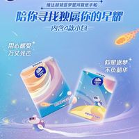  Vinda/维达 便携装 手帕纸