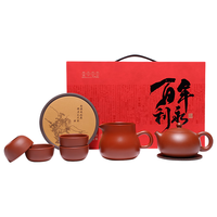  百年利永 纯手工 紫砂壶套装+壶承礼盒