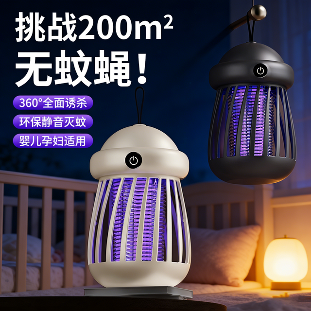 木之林 灭蚊灯苍蝇消灭神器灭蝇灯室内全屋零蚊虫2025新款捕蚊灯驱蚊器