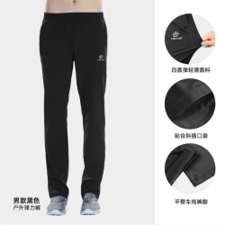 探拓 户外速干耐磨弹力运动裤 男女同款