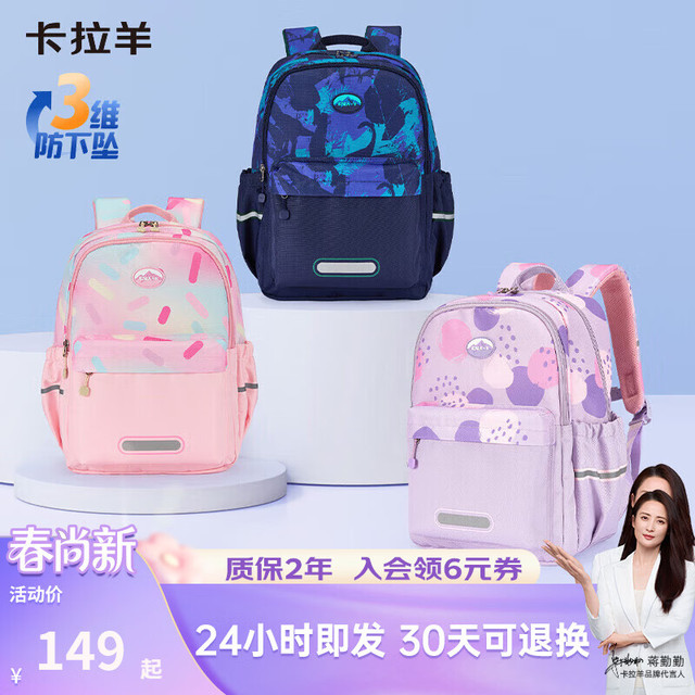 卡拉羊 轻便抑菌 儿童双肩包 18L