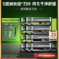 吉列 极光剃须刀替换刀头5层刀片12刀头