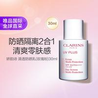 娇韵诗 轻透防晒乳 SPF50 PA++++ 30ml #润粉色