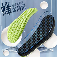 汗燃 减震软弹 运动鞋垫