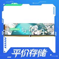 百亿补贴：铭瑄 青岚L5XMP二次元马甲镁光C40时序DDR5 6000mhz台式电脑内存
