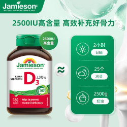Jamieson 维生素D3 2500IU 180片