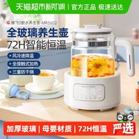 Morphy Richards/摩飞 全玻璃 恒温调奶器