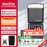 神牛 TT520III热靴机顶闪光灯 兼容佳能尼康索尼相机外拍闪光离机热靴闪光灯 通用型 （带引闪器）