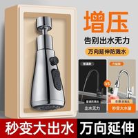欧罗芬 防溅水 厨房水龙头延伸器