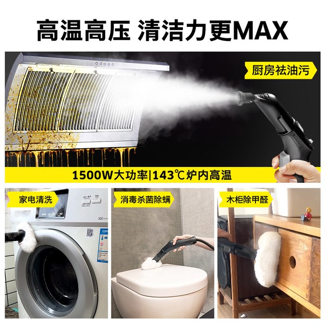 卡赫 德国卡赫家用高温压蒸汽清洁机厨房空调家电杀菌除螨多功能一体机