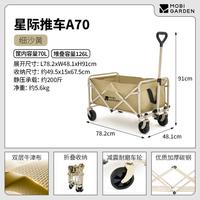 牧高笛 轻量便携 露营车