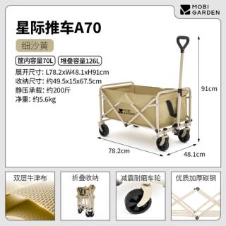 牧高笛 轻量便携 露营车