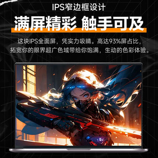  普惠优品 AP16 16G运行内存 笔记本电脑