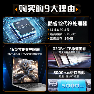  普惠优品 AP16 16G运行内存 笔记本电脑