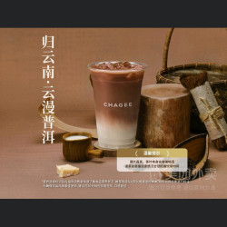 霸王茶姬 云焦卡美罗+青青糯山 大杯