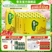 移动端：雪花 BEER 雪花 SNOWBEER BEER 匠心营造 纯生啤酒 500ml*24听