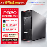 联想 2*铂金8260丨512G丨2T SSD+16T SATA丨4090-48G