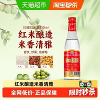 88VIP：红荔牌 顺德特曲 30%vol 其他香型 310ml 单瓶装