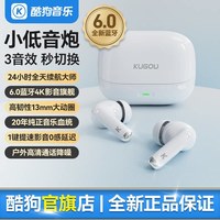 移动端：酷狗音乐 高清通话降噪 蓝牙无线耳机