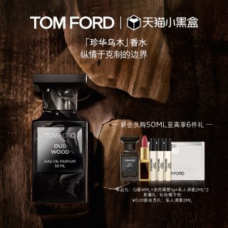 移动端：TOM FORD 珍华乌木中性浓香水 EDP