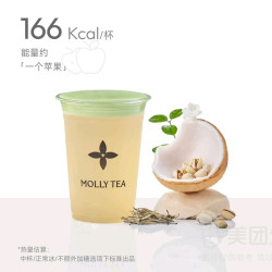 茉莉奶白 开心果茉莉椰 2杯（只有中杯）