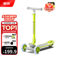酷骑 宝宝可折叠滑滑车