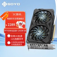 移动端、京东百亿补贴：梅捷 SY-GeForce RTX3060 焱龙 12G OC 定制版双风扇 电竞游戏设计专业电脑显卡