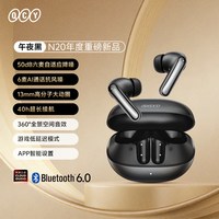 移动端：QCY Hi-Res小金标认证 入耳式主动降噪蓝牙耳机