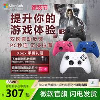 XBOX 无线控制器 游戏手柄