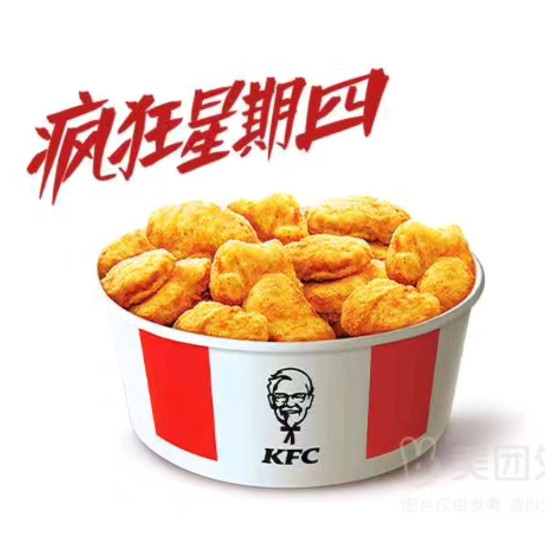 今日必买：肯德基 黄金鸡块20块+椒麻黄金鸡柳 4根