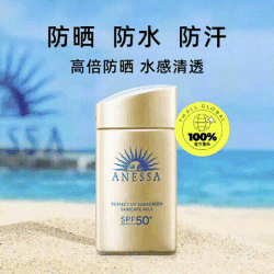 安耐晒 小金瓶防晒霜 60ml