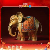 铜师傅 《行稳致远》大象铜摆件 客厅家居装饰品乔迁新居礼物