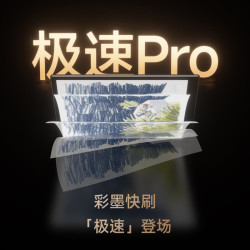文石 T10C  彩色墨水屏 4GB 电子书阅读器