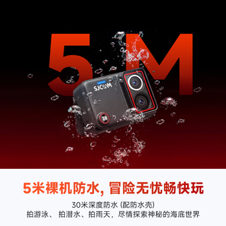 SJCAM SJ30 8K地平线防抖 裸机防水 运动相机