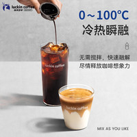 瑞幸咖啡 0糖0脂 浓缩咖啡液 意式黑咖风味88杯
