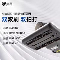 贝昂 双滚刷除螨仪床上家用吸尘器紫外线杀菌机超声去螨虫神器