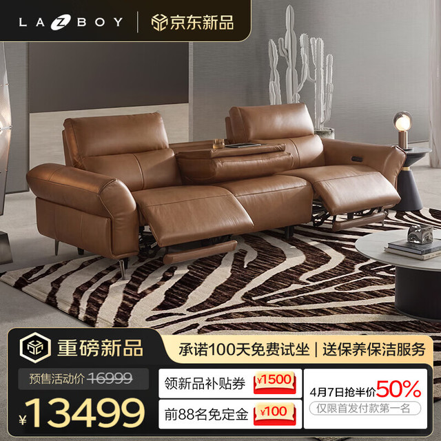 乐至宝 星翼S1电动按摩真皮功能沙发 三人位 2.91m  舒压按摩-翻倒几