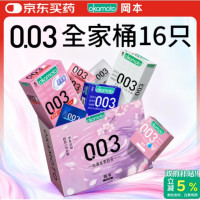 移动端、京东百亿补贴：冈本 003安全套 全家桶16片 （玻尿酸5片+白金6片+粉金3片+白金2片）