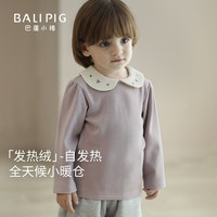 巴厘小猪 长袖打底衫