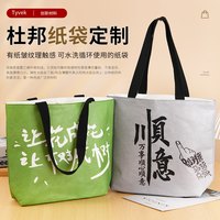 昊升 HOSUN 昊升 杜邦纸袋 广告牛皮纸袋 礼品托特包 34*38cm 现货速发 定制联系客服